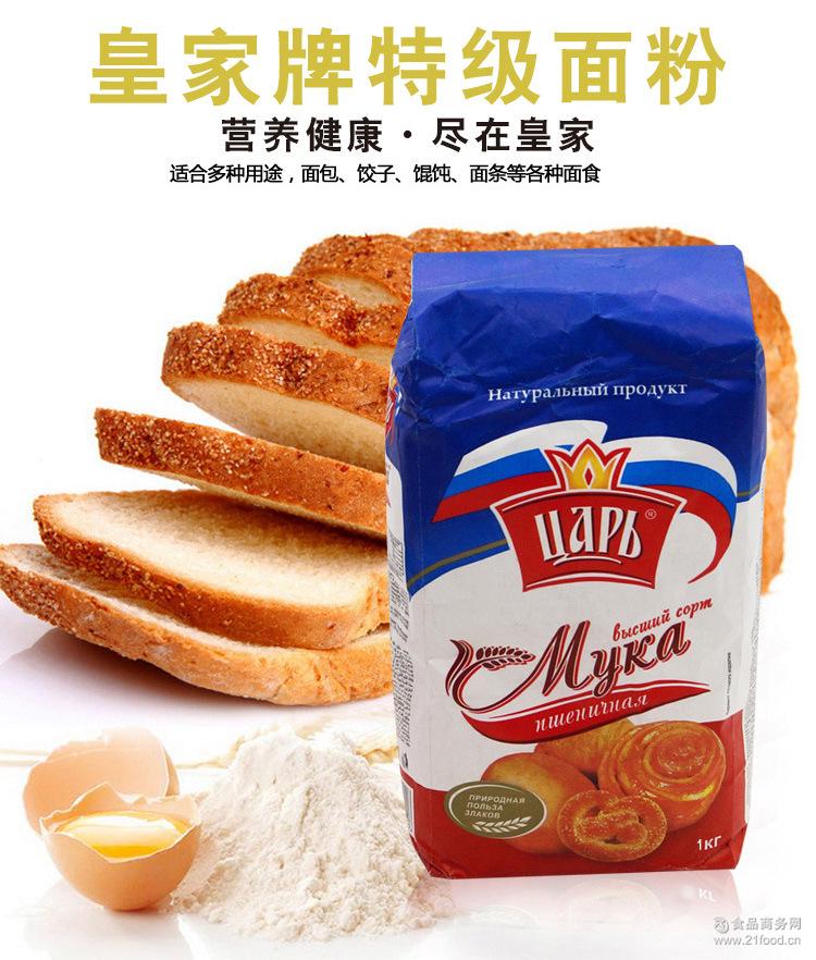 原装进口俄罗斯面粉1kg(1公斤*牌特级面粉食品批发