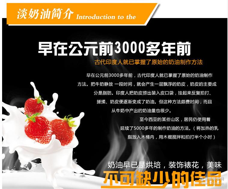 动物性稀奶油 蛋糕裱花原料奶油原装进口12*1l 供应安佳淡奶油
