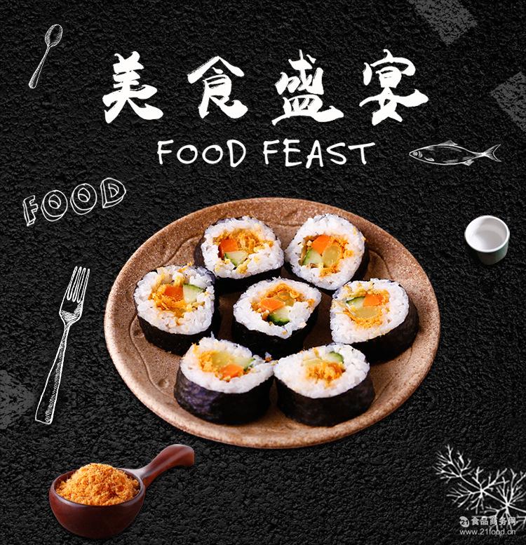 肉松寿司专用材料 烘焙面包蛋糕紫菜包饭猪肉松250g 百钻豆粉松