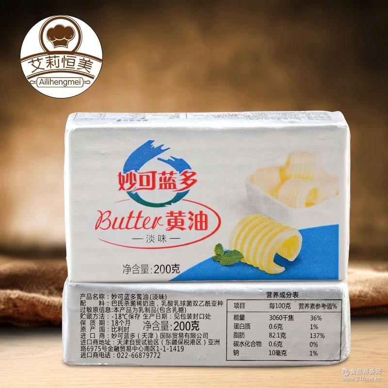 蛋糕面包点心饼干烘焙原料 妙可蓝多淡味黄油200g 动物性牛油