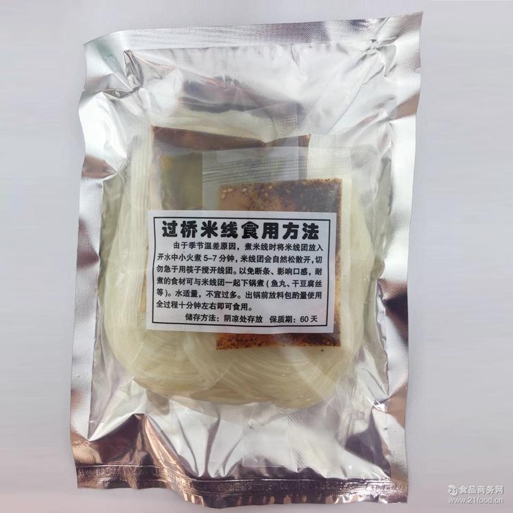 真空包装三包料 云南特产过桥米线 DIY米粉速食