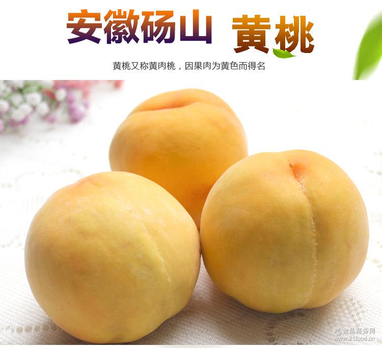 砀山特产 一件代发 【龙锦禧】新鲜黄桃 新鲜水果 现摘现发10斤