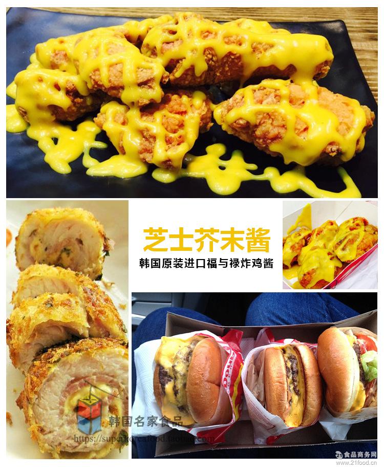 韩国进口芝士芥末炸鸡酱 啤酒炸鸡调料酱芝士芥末味5kg*4桶/箱