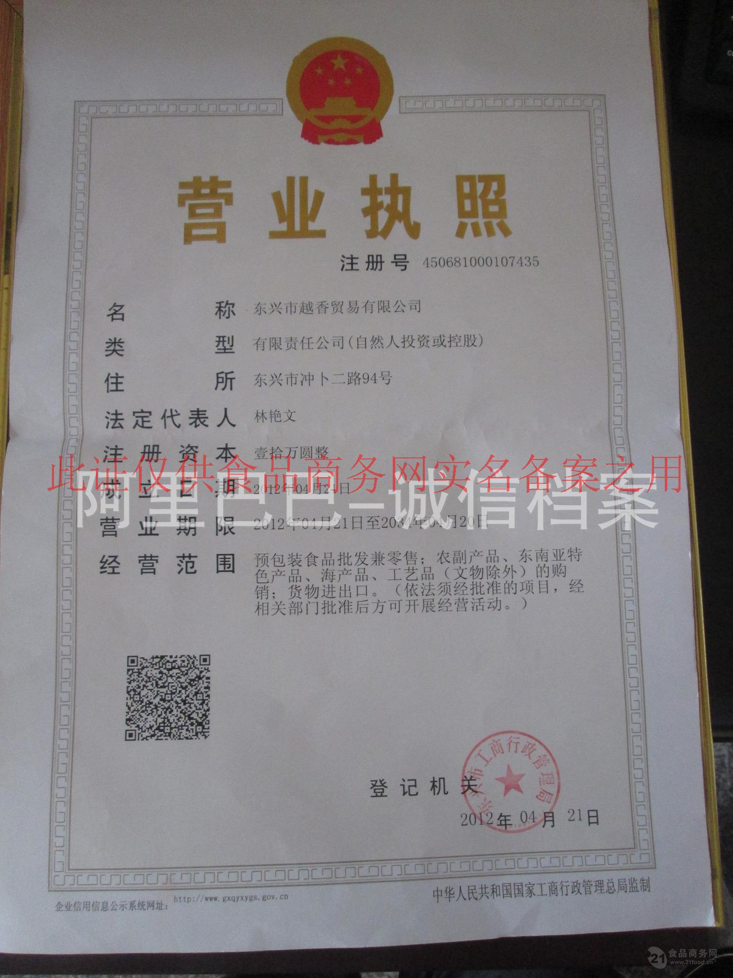 批发商需要什么执照