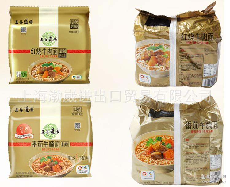 非油炸多口味速食泡面 中粮旗下 五谷道场5连包袋装牛肉味方便面