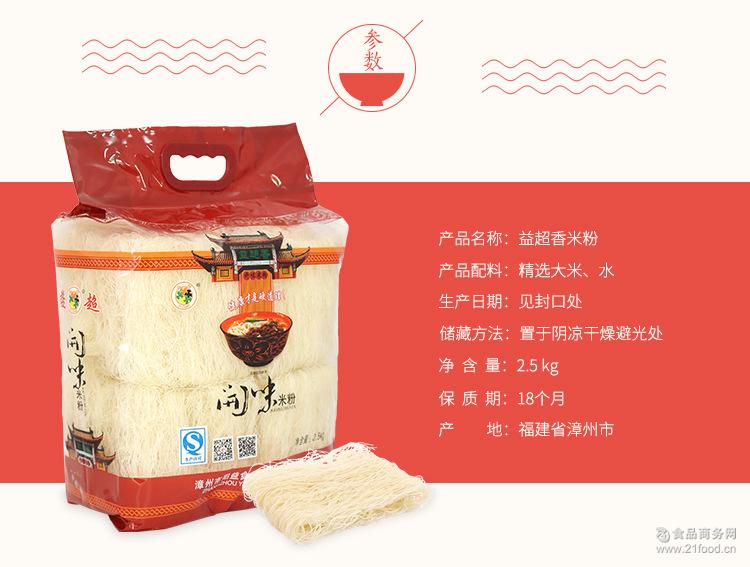 2.5kg健康非油炸精选大米香米线 自制砂锅米线