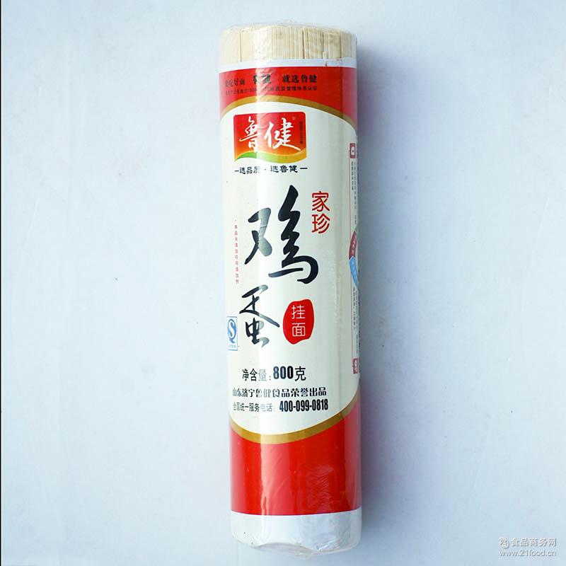 鸡蛋面 批发挂面 800g 厂家直销 鲁健家珍系列挂面
