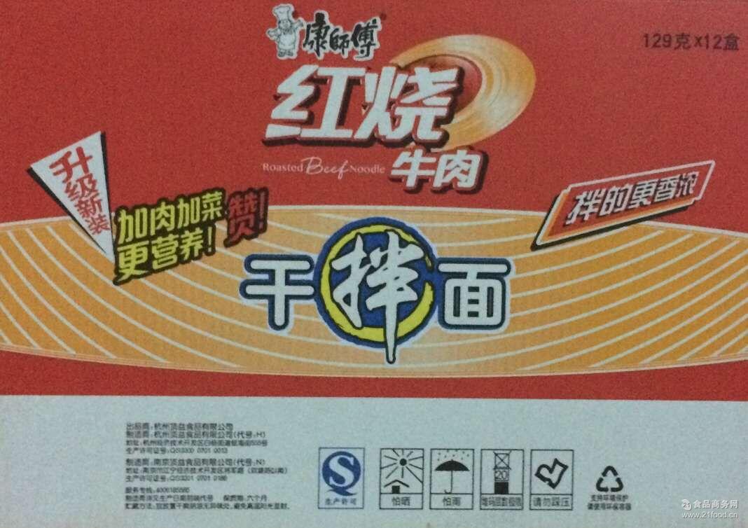 129克*12碗装 康师傅干拌面 红烧牛肉方便面泡面 整箱批发包邮
