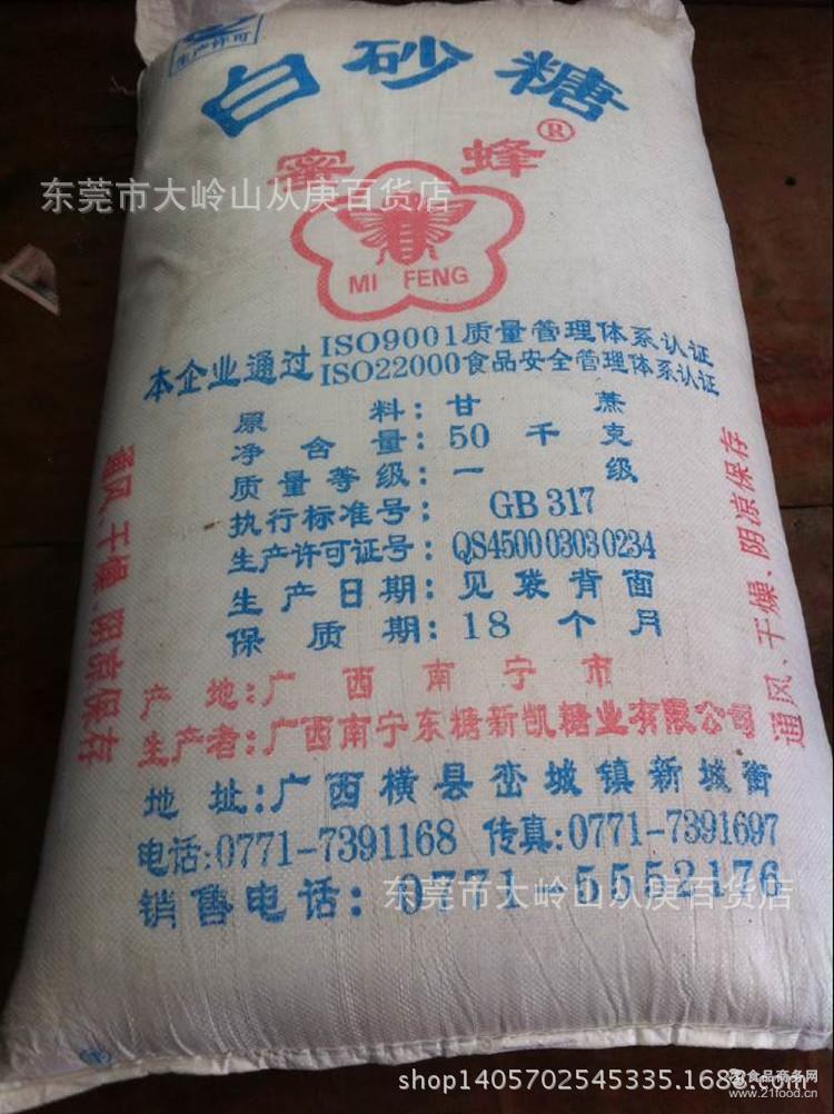 广西v结节结节直销白糖白糖一级白砂糖鸡肉现货图片