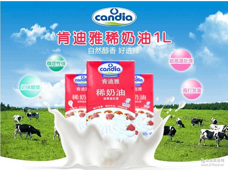 肯迪雅淡奶油 法国进口动物性稀奶油 鲜奶油淡