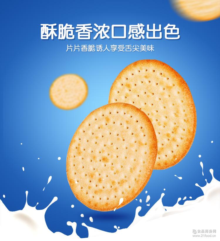 台湾进口零食饼干特浓牛乳大饼奶味香浓薄饼 