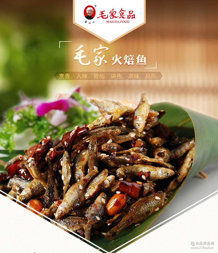 汤妈妈毛家饭店火焙鱼300g 湖南韶山特产 豆豉辣椒小鱼仔下饭菜