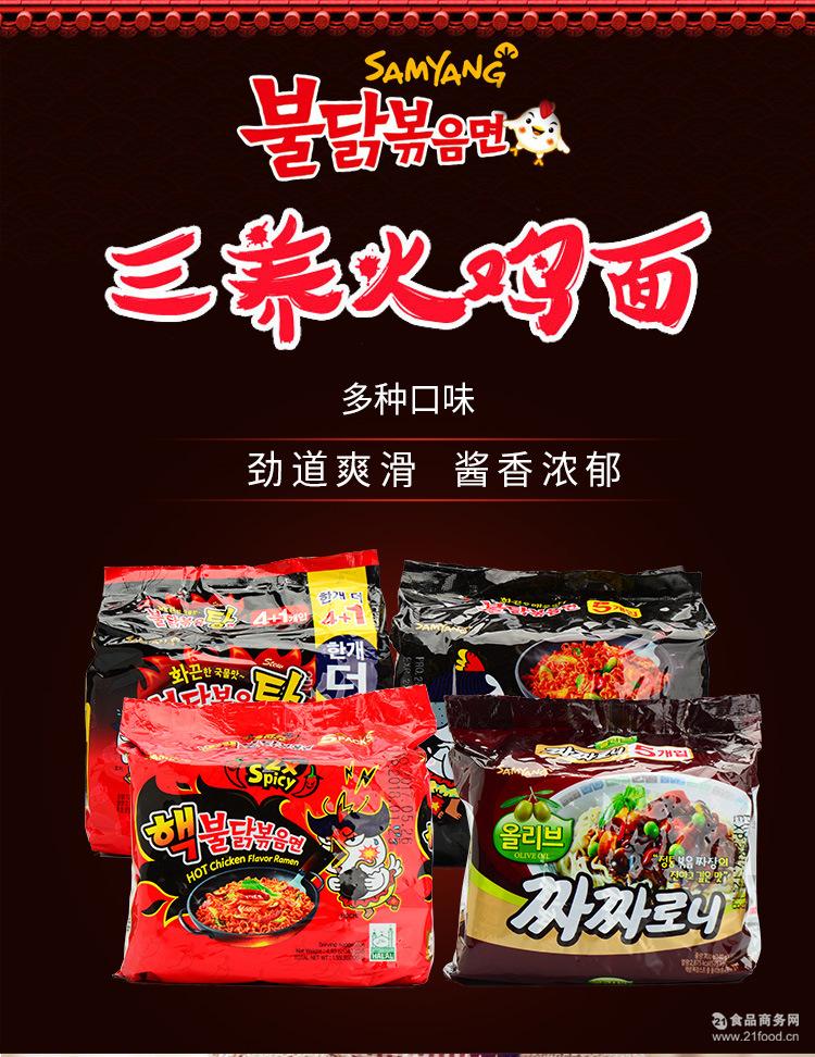 进口零食韩国食品三养火鸡面方便面甜辣味面条