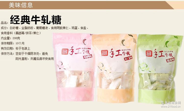台湾进口零食好祺果仁手工牛轧糖208克袋装糖
