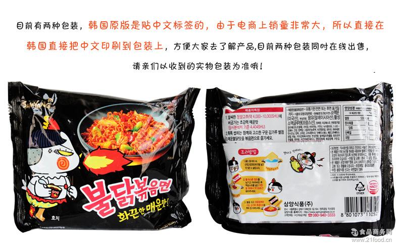 韩国进口三养火鸡面140g*5包超辣速食鸡肉拌