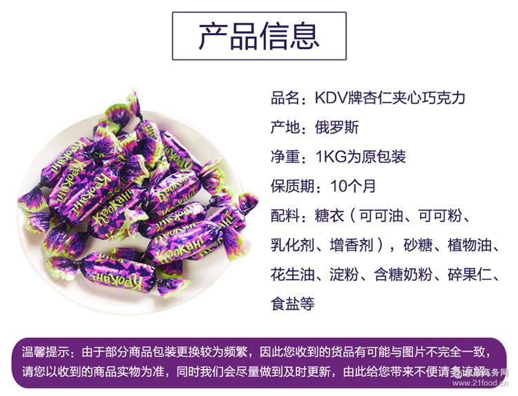 进口KPOKAHT杏果仁酥 俄罗斯紫皮糖 夹心巧克力糖果喜糖批发价格 巧克力-食品商务网