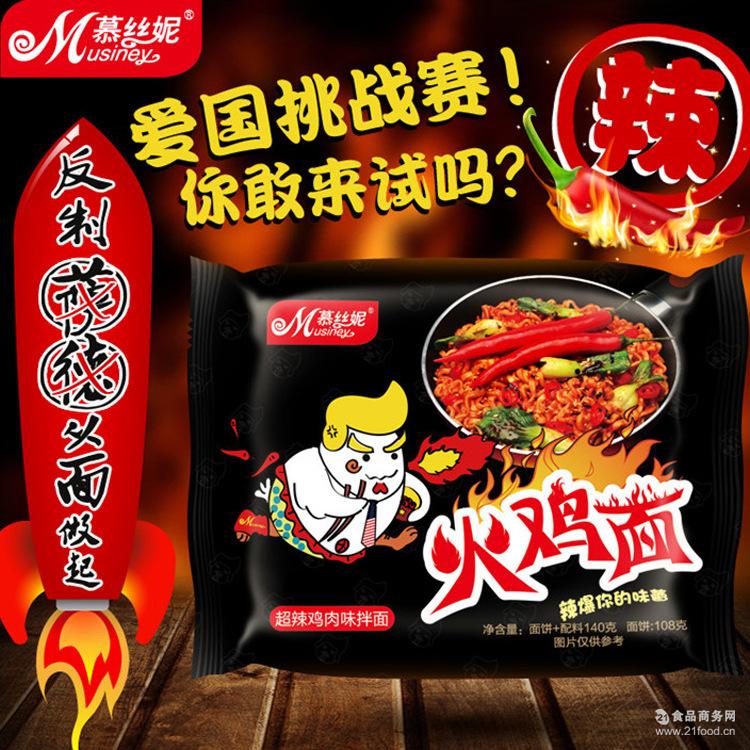 慕妮丝火鸡面140g*5包超辣鸡肉味拌面速食即