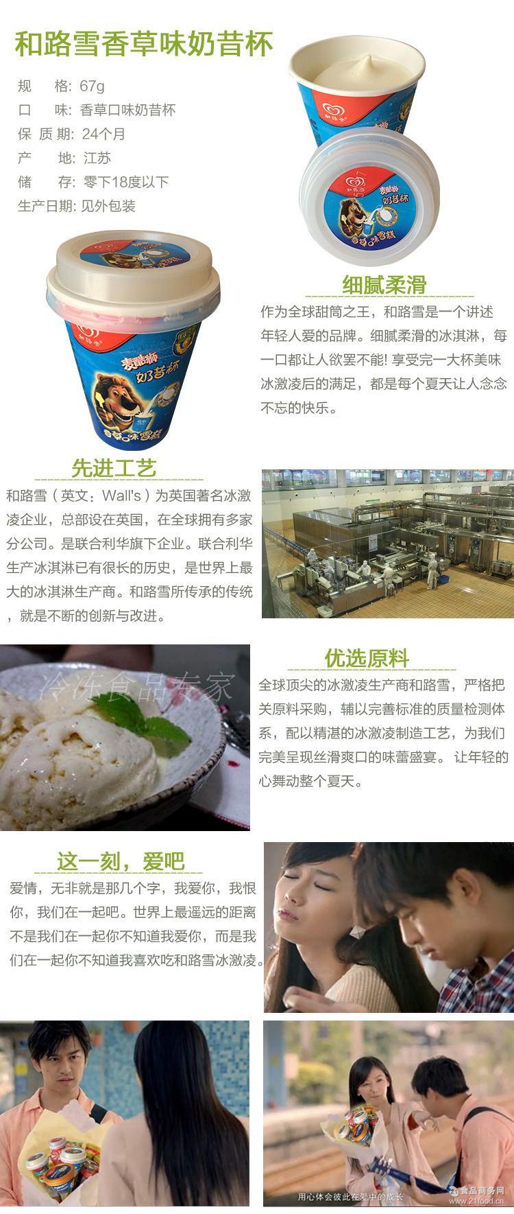 1*24支 冷饮 香草味巧克力味冰淇淋 和路雪百乐宝 批发 奶昔