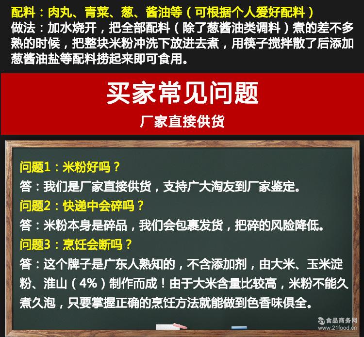 广东霸王花河源米粉东莞米粉米线干炒米粉丝批