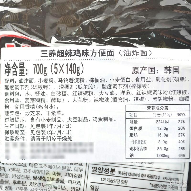韩国三养超辣火鸡面鸡肉味拌面700g方便面拉