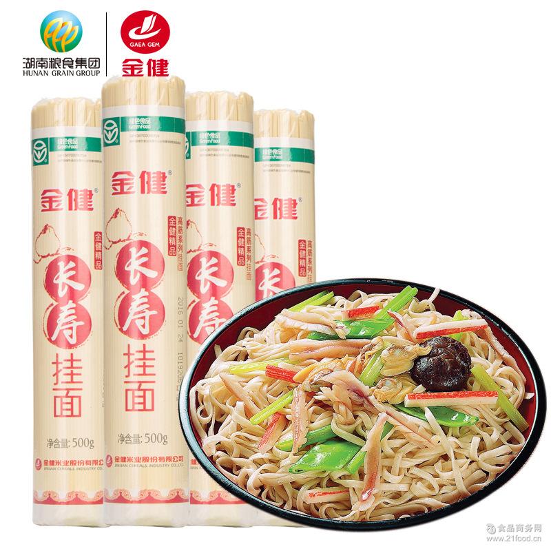 金健长寿挂面500g鲜面条喜面小麦干面细宽面湖南知名品筒装批发