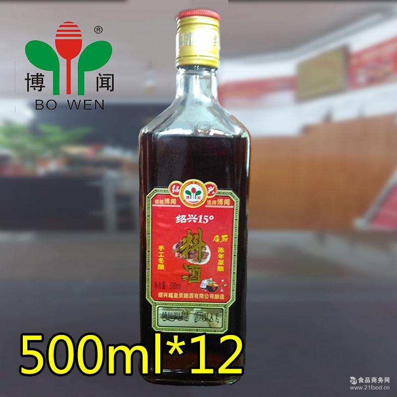 陈年原酿 手工冬酿 绍兴料酒 博闻绍兴15度料酒500ml*12/箱