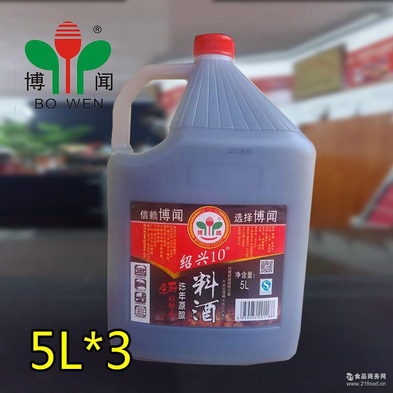 后厨好帮手 博闻好料酒【批发】10度博闻绍兴10度料酒5l*3质量保