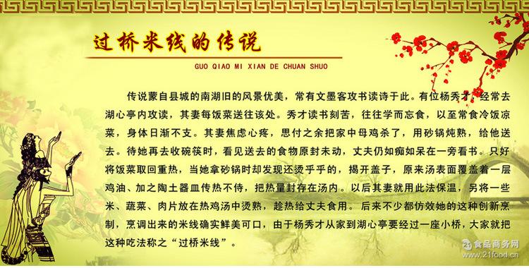 云南特产马老表金装过桥米线 用料好味道鲜美 米线礼盒装150g*4桶