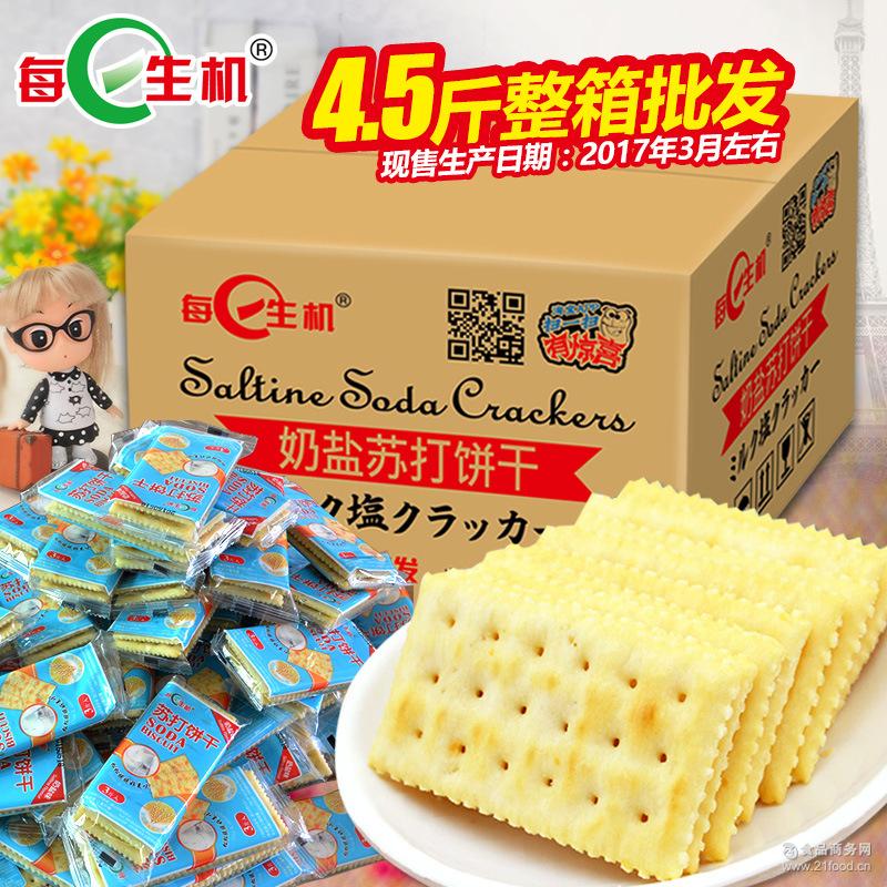 休闲零食品批发 每日生机苏打饼干整箱奶盐味早餐饼干