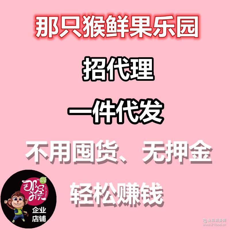 那只猴糖水橘子罐头诚招代理一件代发孕妇儿童可食用425*12