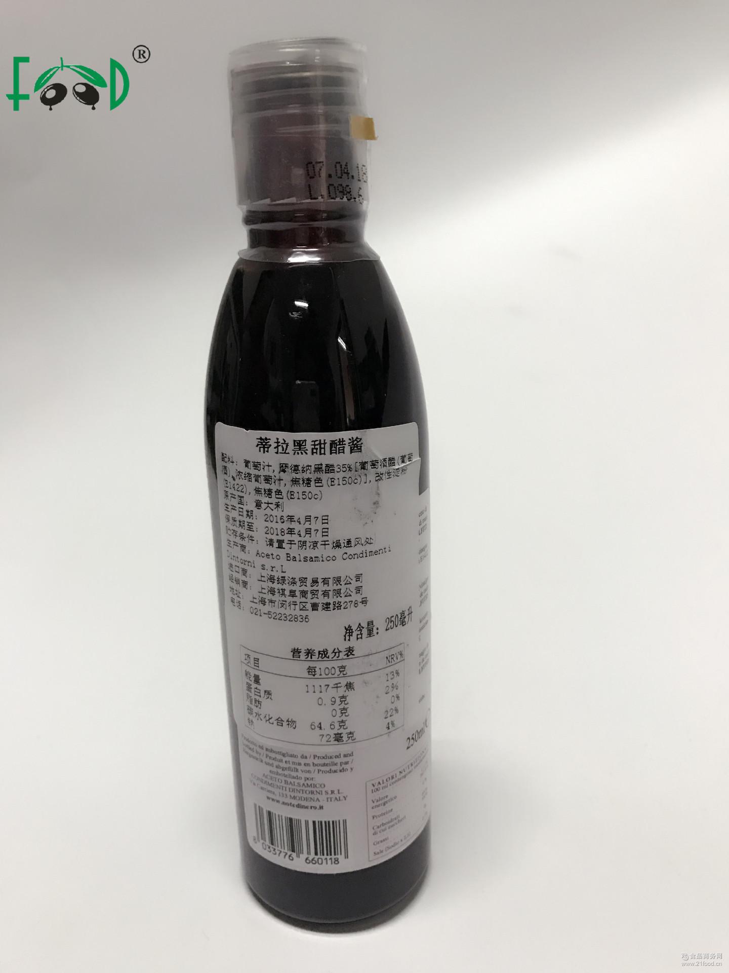 balsamic 意大利进口 黑醋酱 250ml 黑甜醋酱 蒂拉牌