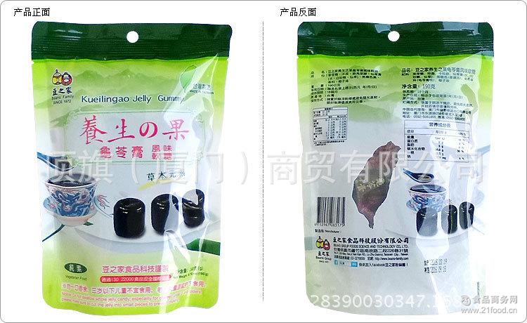 台湾豆之家养生之果龟苓膏190g仙草软糖200g