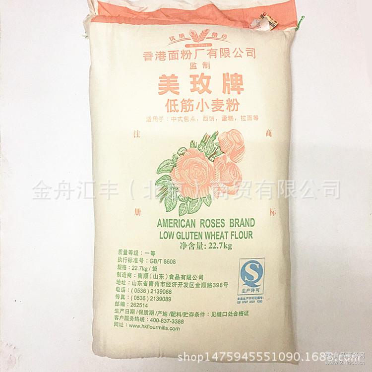 批发 美玫低筋面粉 面包粉 低筋粉 蛋糕粉 蛋糕小麦粉22.7kg