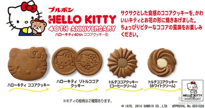 德式hello 日本布尔本 kitty巧克力什锦奶油4种类