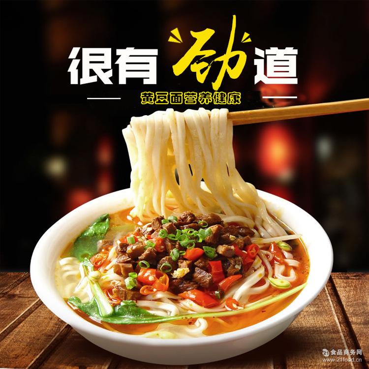 河南特产黄豆面条农家手工杂粮面全麦粗粮面豆杂挂面豆面条500g