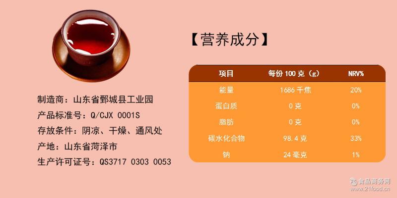 216g山东嘉鑫姜枣红糖独立包装12小袋批发价