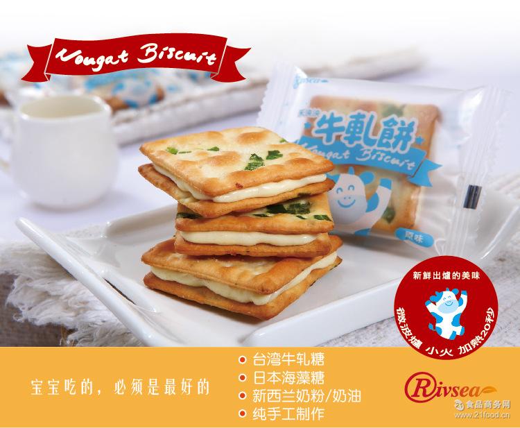 台湾进口零食品rivsea 原味 禾泱泱牛轧饼干