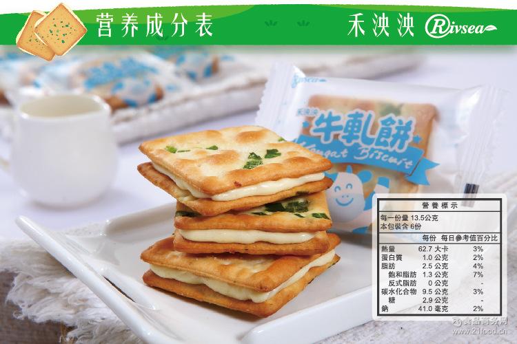 台湾进口零食品rivsea 原味 禾泱泱牛轧饼干