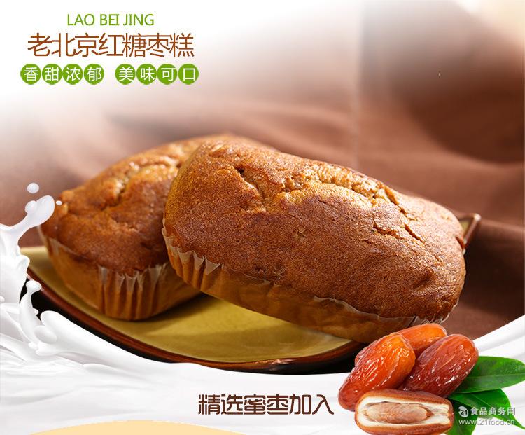 然利 一件代发 老北京红糖枣糕零食特产休闲食