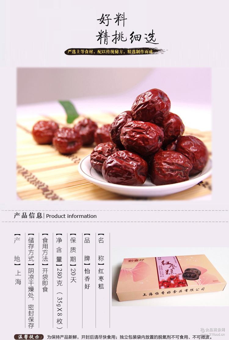 上海特产小吃休闲零食原味盒装枣糕传统小吃批