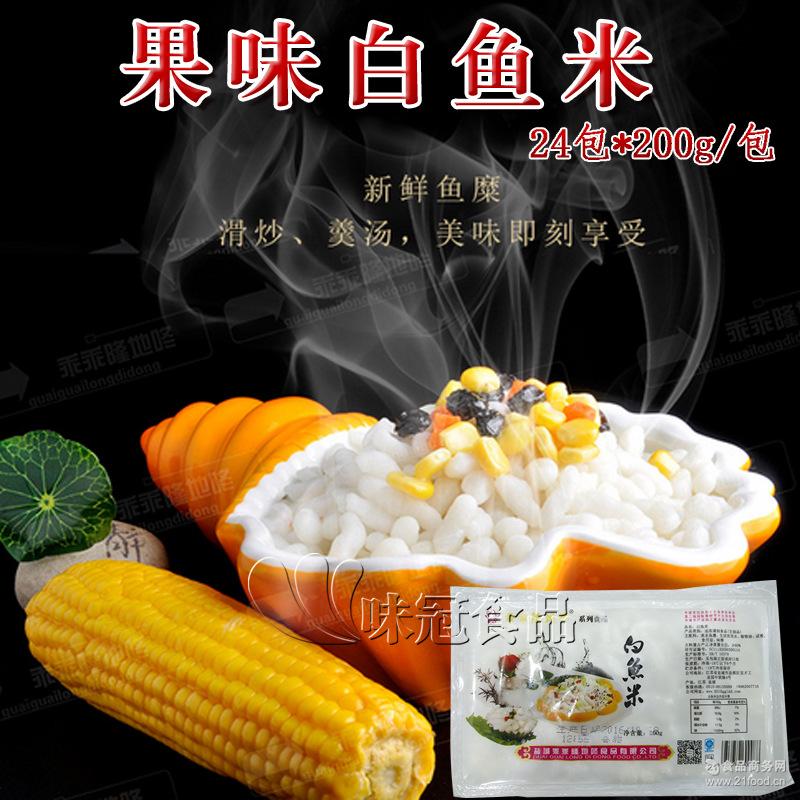 淡水鱼糜冷冻速冻 鱼肉制品 果味白鱼米    ￥130.00