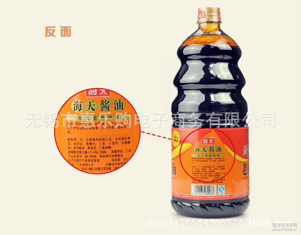 老抽豉油皇 海天老抽豉油皇1900ml*6桶 红烧炒菜 酿造