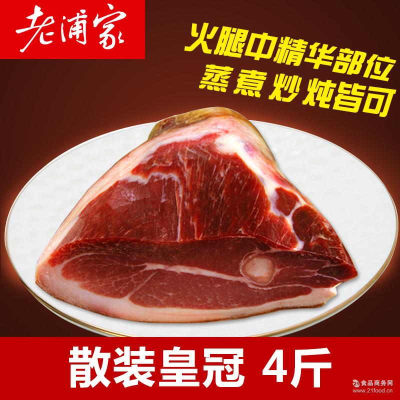 云南火腿 【正宗老浦家宣威火腿】云南特产火腿散装皇冠火腿2000g