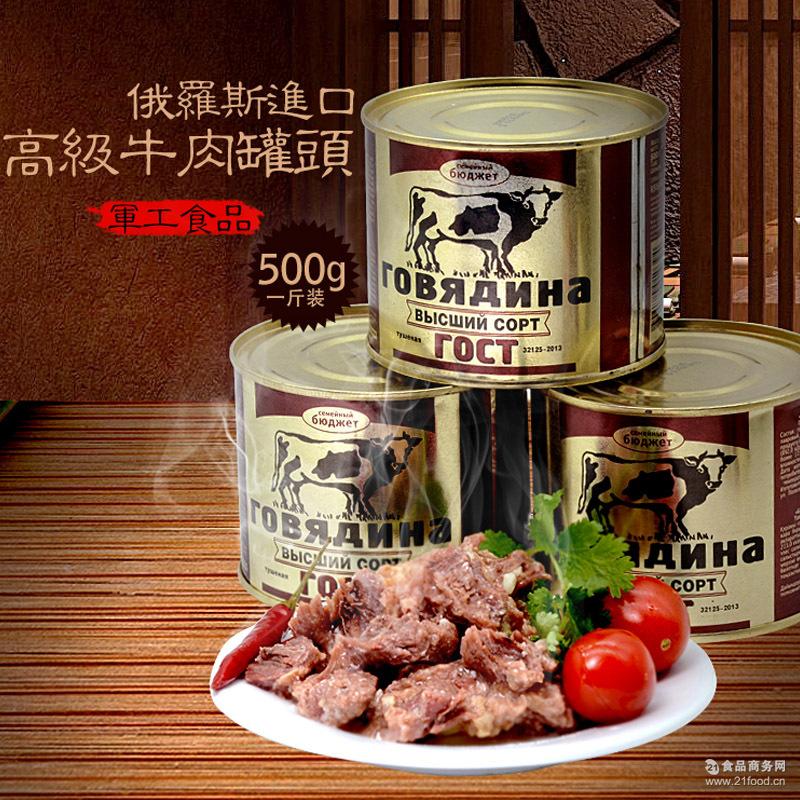 俄罗斯进口即食牛肉罐头大罐装 500g