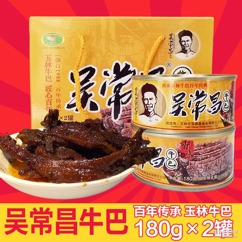 广西玉林特产吴常昌牛巴180gx2罐礼盒装 原味\香辣牛肉干零食批发