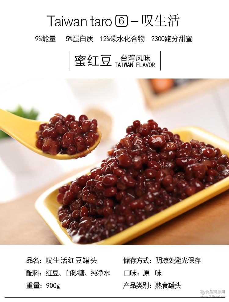 糖水蜜红豆罐头即食红豆奶茶甜品刨冰配双皮奶料900g可批发零售