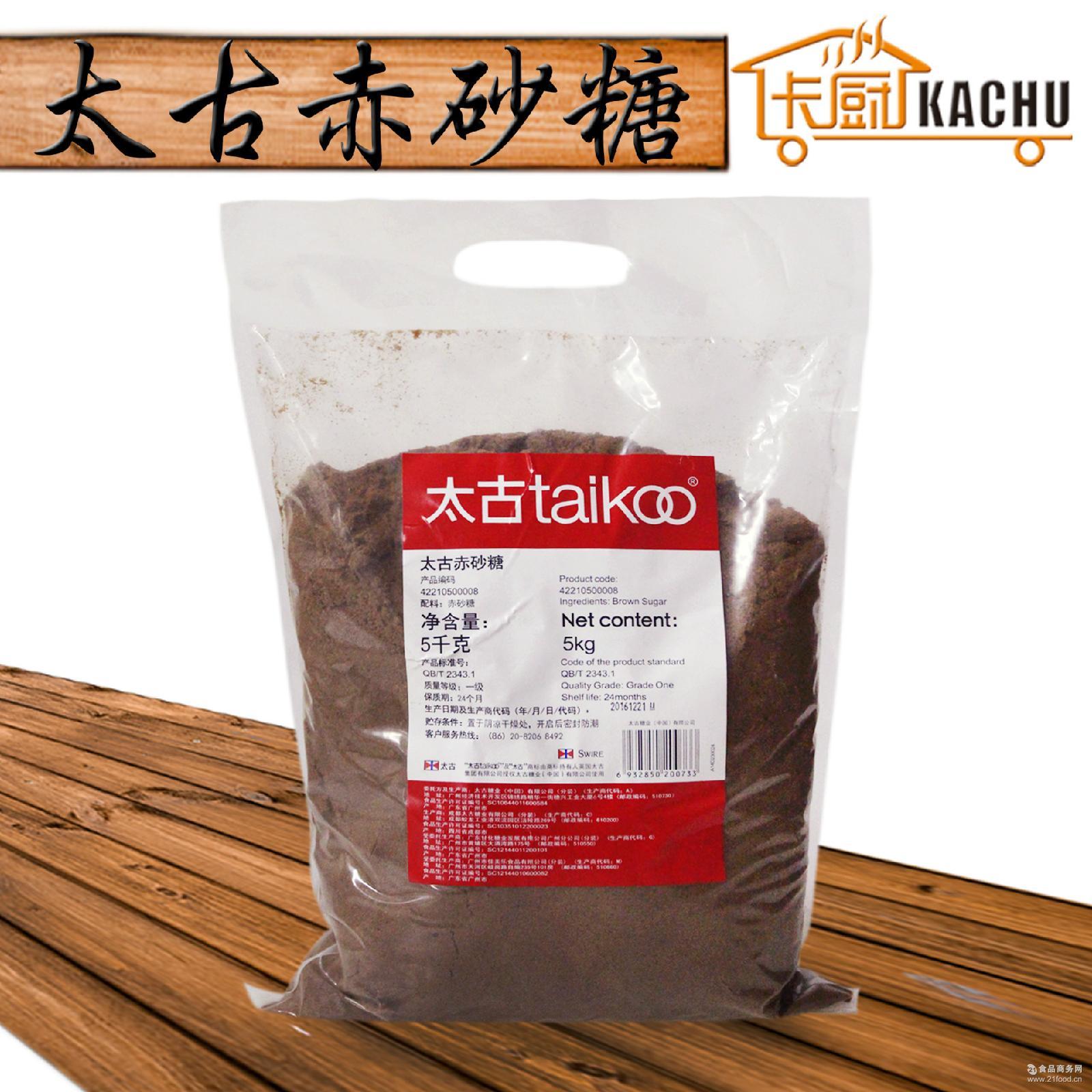 太古纯正红糖5kg赤砂糖红糖粉烘焙原料调味品餐饮装太古糖批发