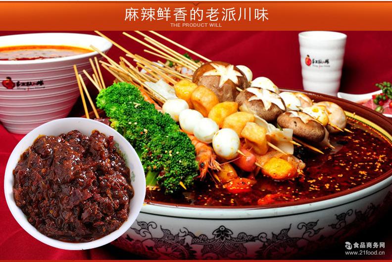 馨盛科技s68011串串香麻辣烫专用调料川味火锅冒菜底料1kg厂家直
