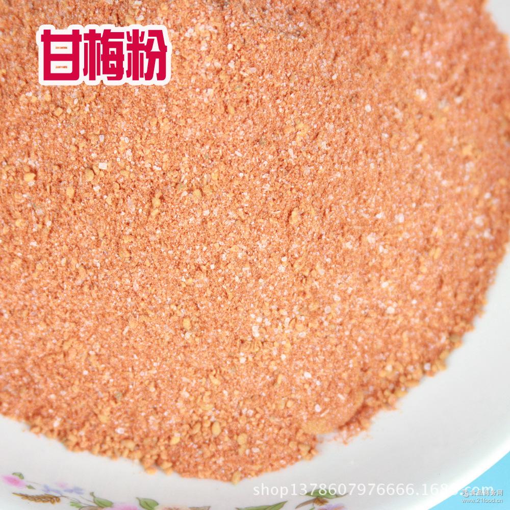 梅子粉 厂家 甘梅粉 调味料 班得 500g 撒料 济南今华方食品科技有限