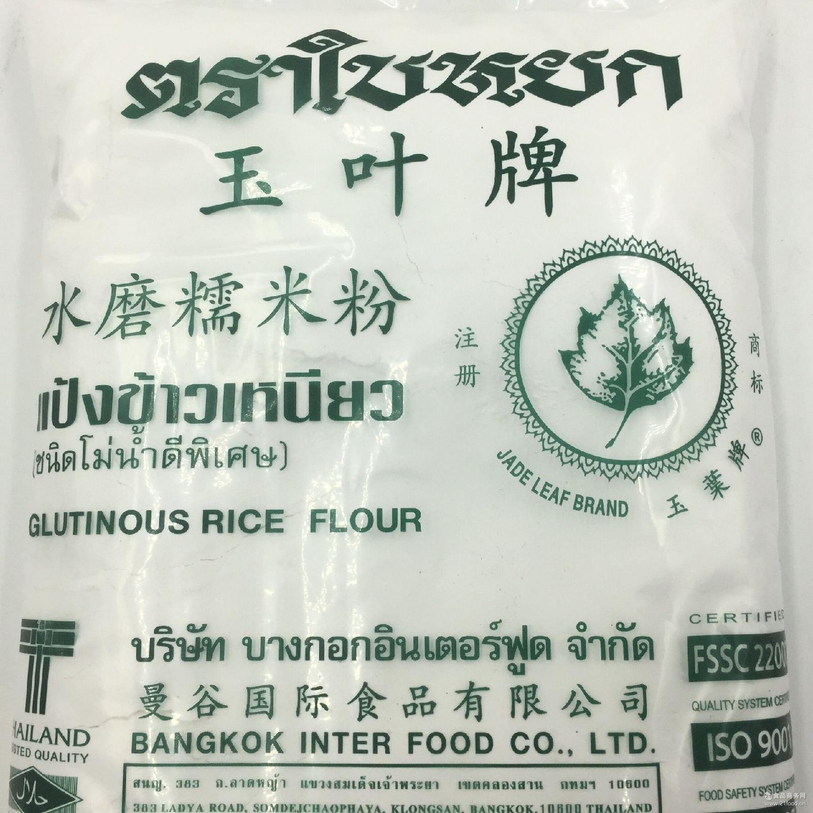 泰国糯米粉批发 制作糕点原料米粉烘焙原料 泰